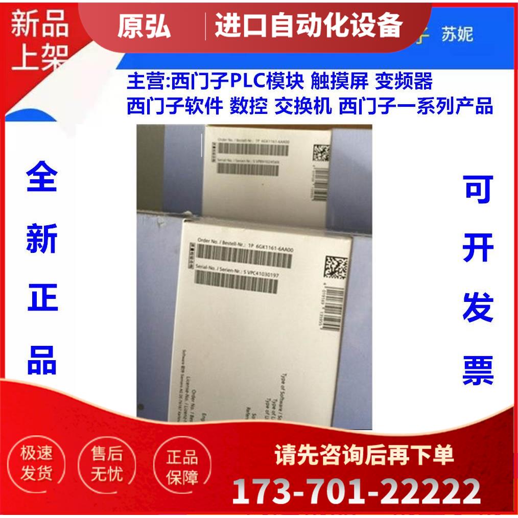 CP1616网卡32位，33/66M，4个接口，PCI总线6GK1 161-6AA00【议价
