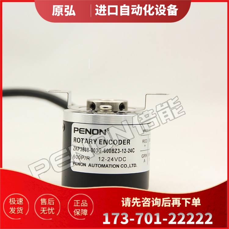 热销ZKP3808-003G-500BZ3-12-24C编码器-200-300-400-2500【议价