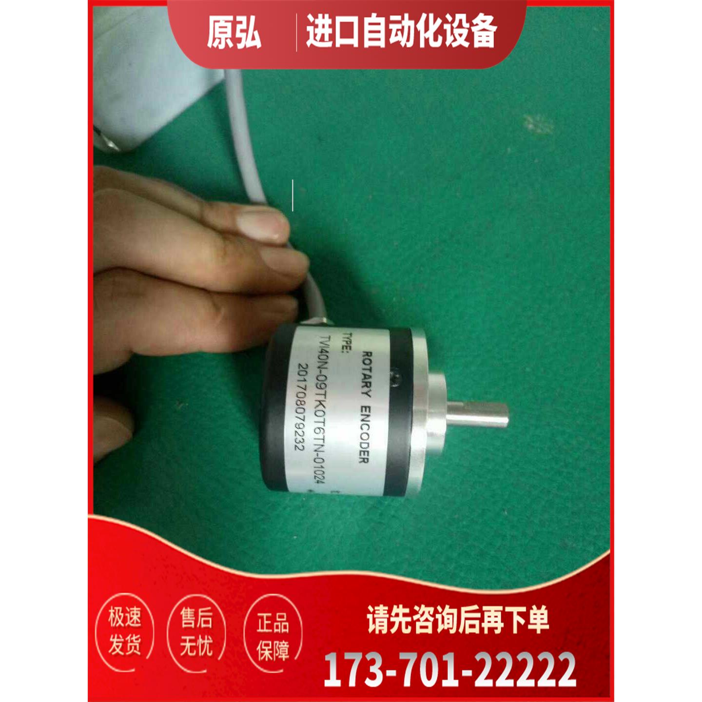 TVI40N-09TK0T6TN-01024编码器倍加福轴8代用【议价】