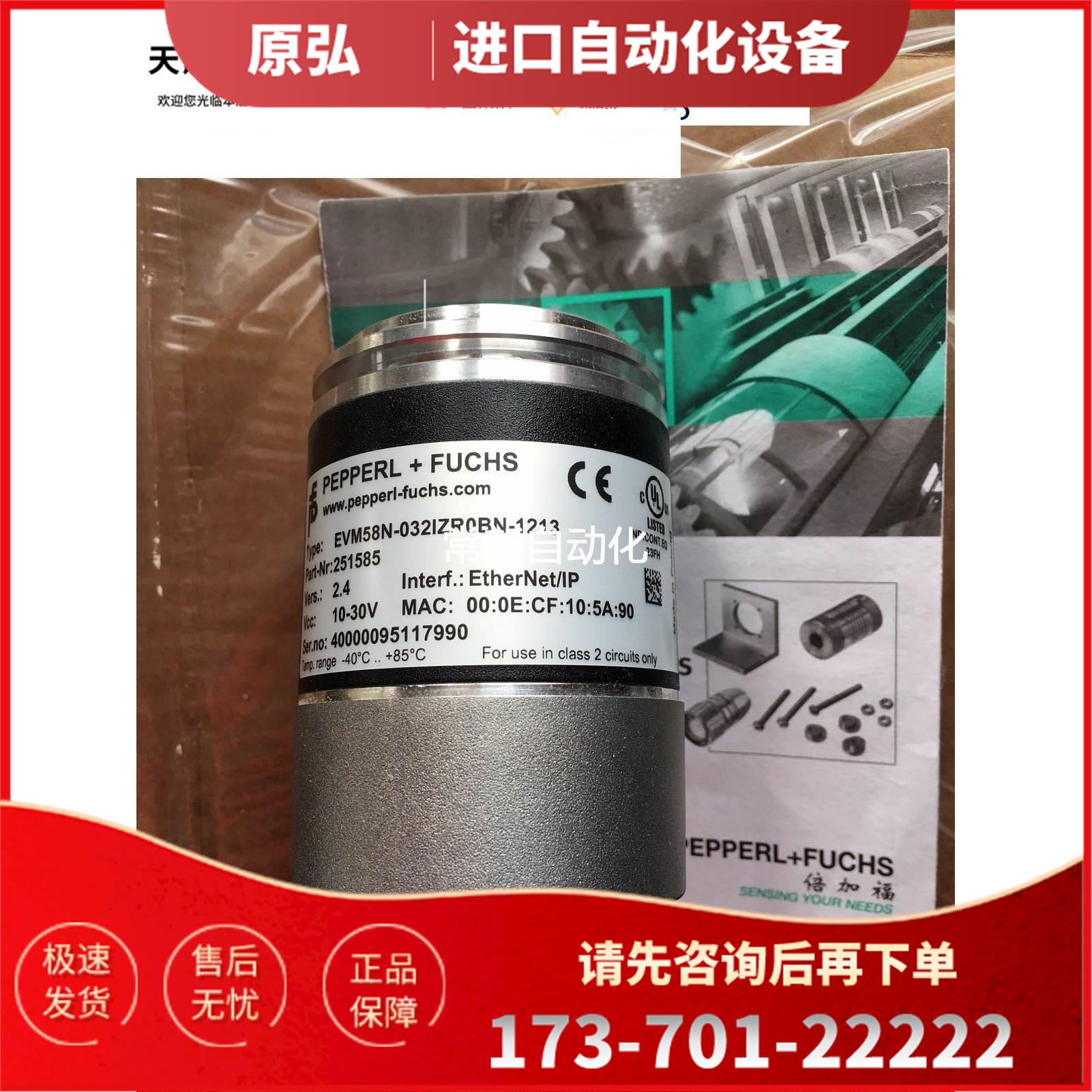 PVM58X-011AGR0BN-1213倍加福P+F编码器 为准【议价】