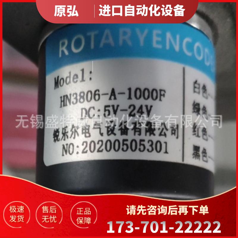 原装正品 HN3806-A-1000F  光电旋转编码器 ROTARY EN【议价】