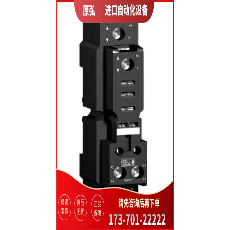 RPZF1/ RPZF2 功率继电器底座【议价】