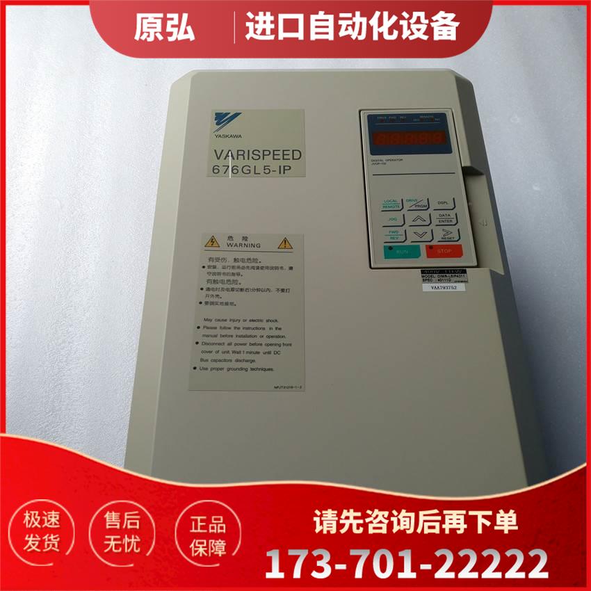 YASKAWA/安川11KW变频器 676GL5-IP CIMR-L5IP4011 11KG实拍【议