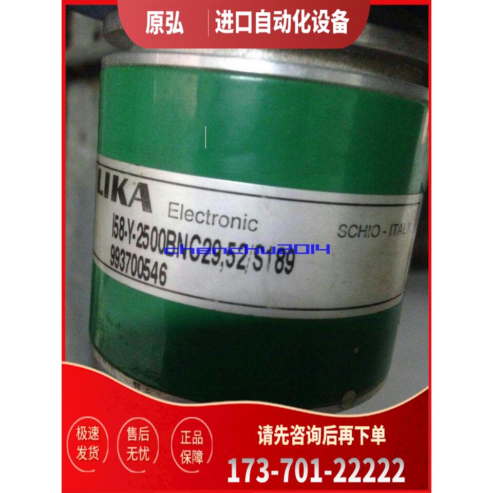 LIKA编码器I58-Y-2500BNC29.52/S189莱卡【议价】