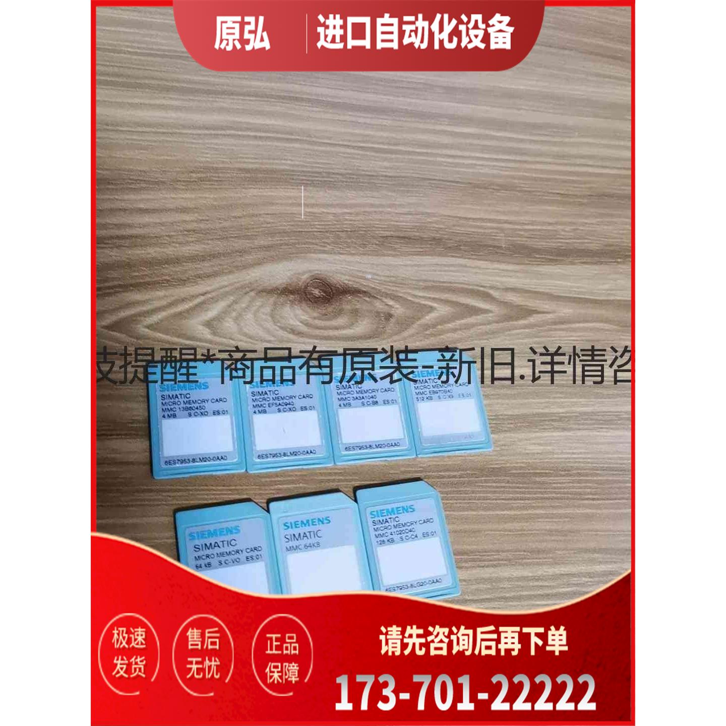 详询4M,8M,512,128,64,953系列内存卡，原＜＞【议价】