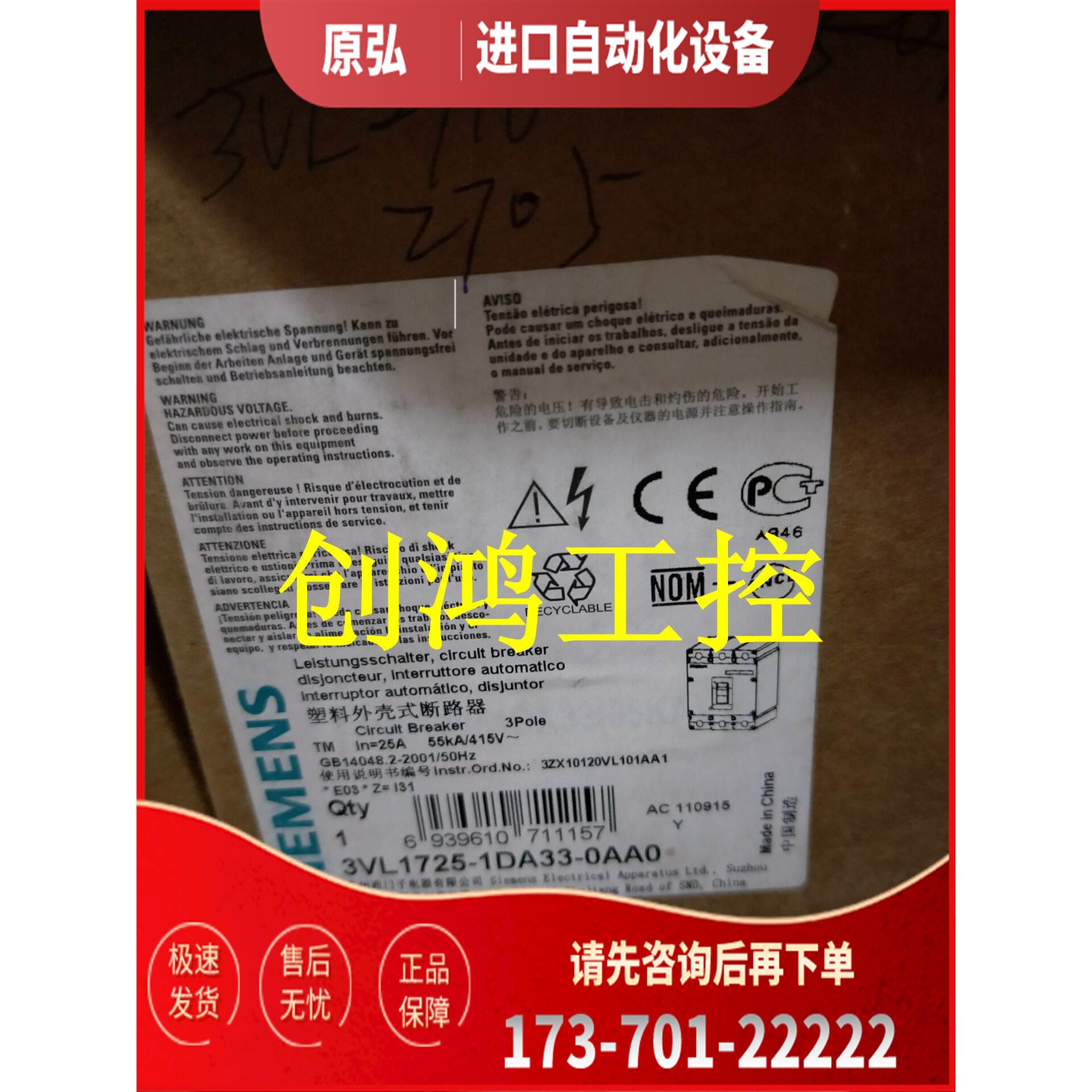 断路器3VL1725-1DA33-0AA0【议价】