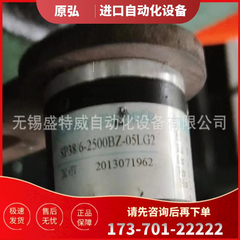 全新 SP38/6-2500BZ-05LG2 光电编码器【议价】