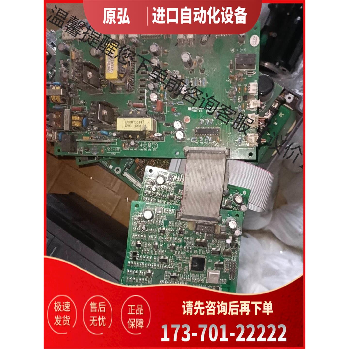 易能EDS2000 45KW左右主板电源板，【议价】