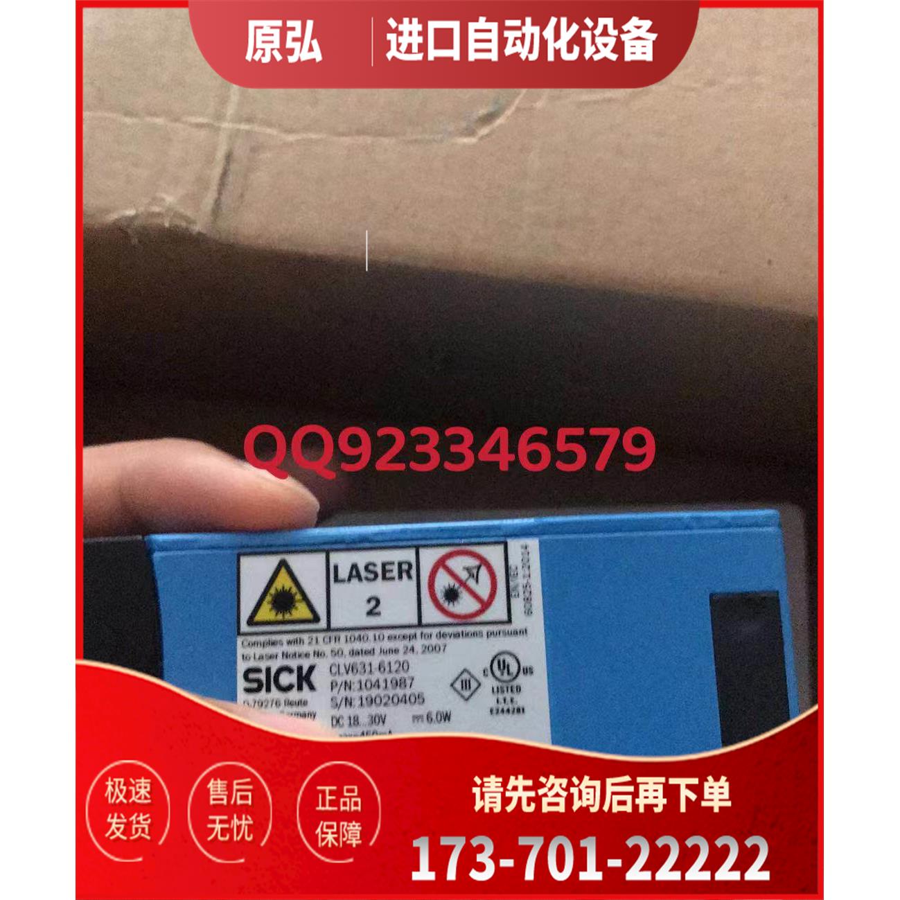 1041987西克CLV631-6120 SICK【议价】