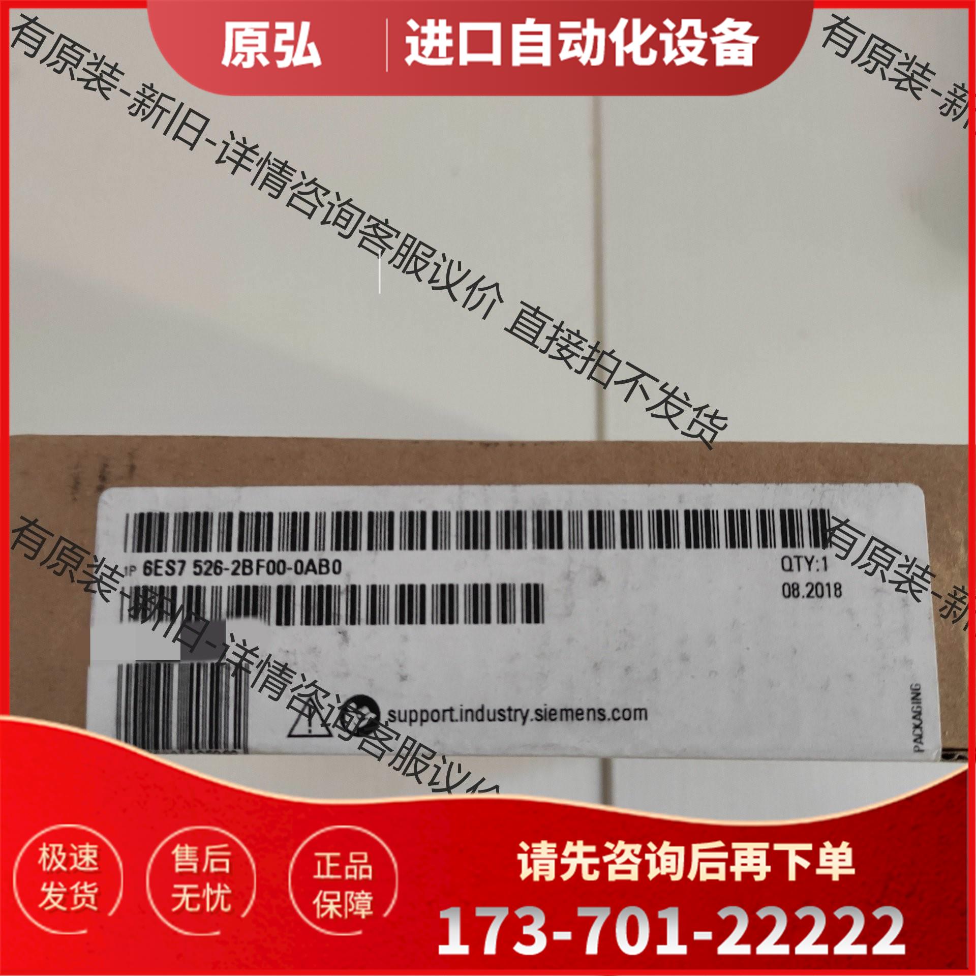 6ES7 526-2BF00-0AB0 ，实物【议价】