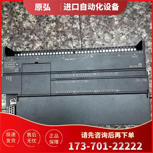 PLC 6ES7 288-1ST60-0AA0【议价】