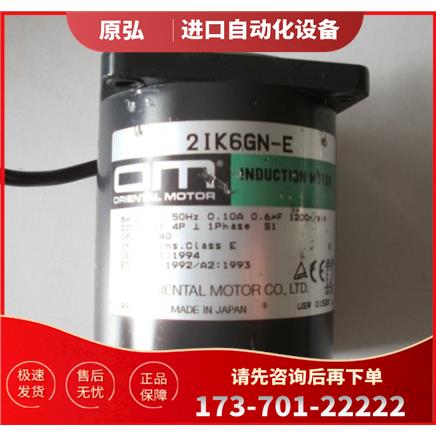 OM 东方马达 2IK6GN-E 【议价】