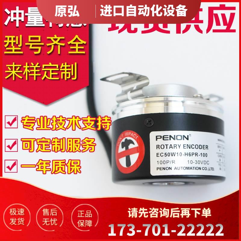 EB58P10-H6PR-1024-100-EC50W10-H6PR-1024旋转编码器【议价】