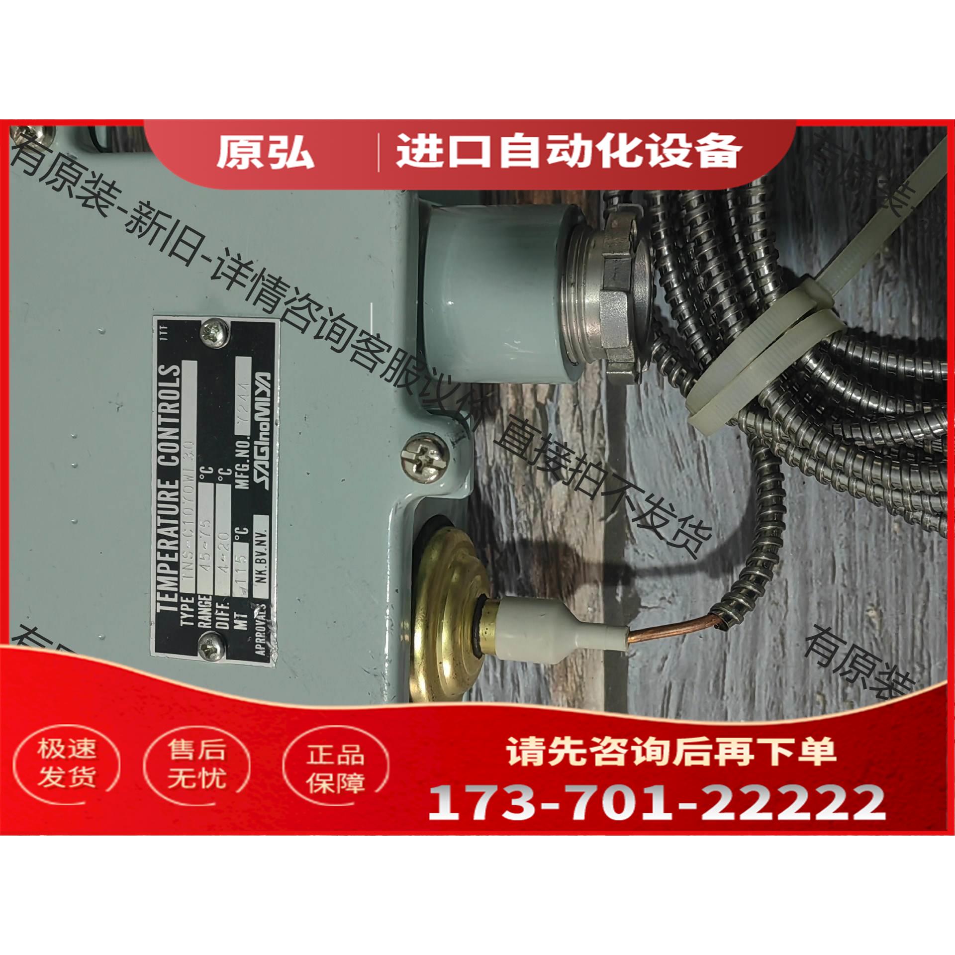 鹭宫温度控制器 TNS-C1070WL3 【议价】