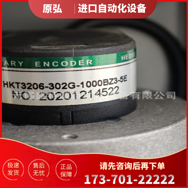 全新现货 HKT3206-302G-1000BZ3-5E 分体式伺服电机编【议价】