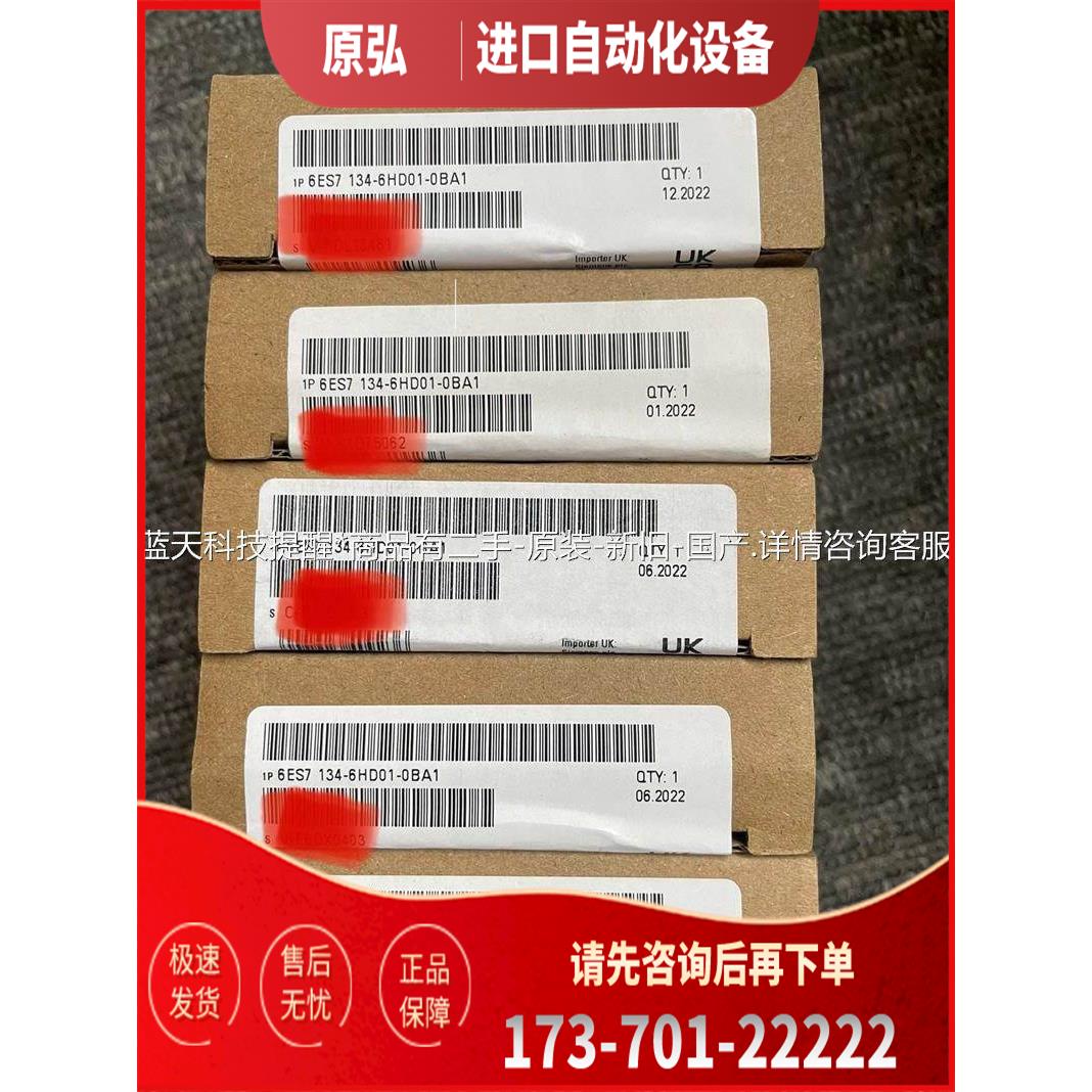 6ES7134-6HD01-0BA1【议价】