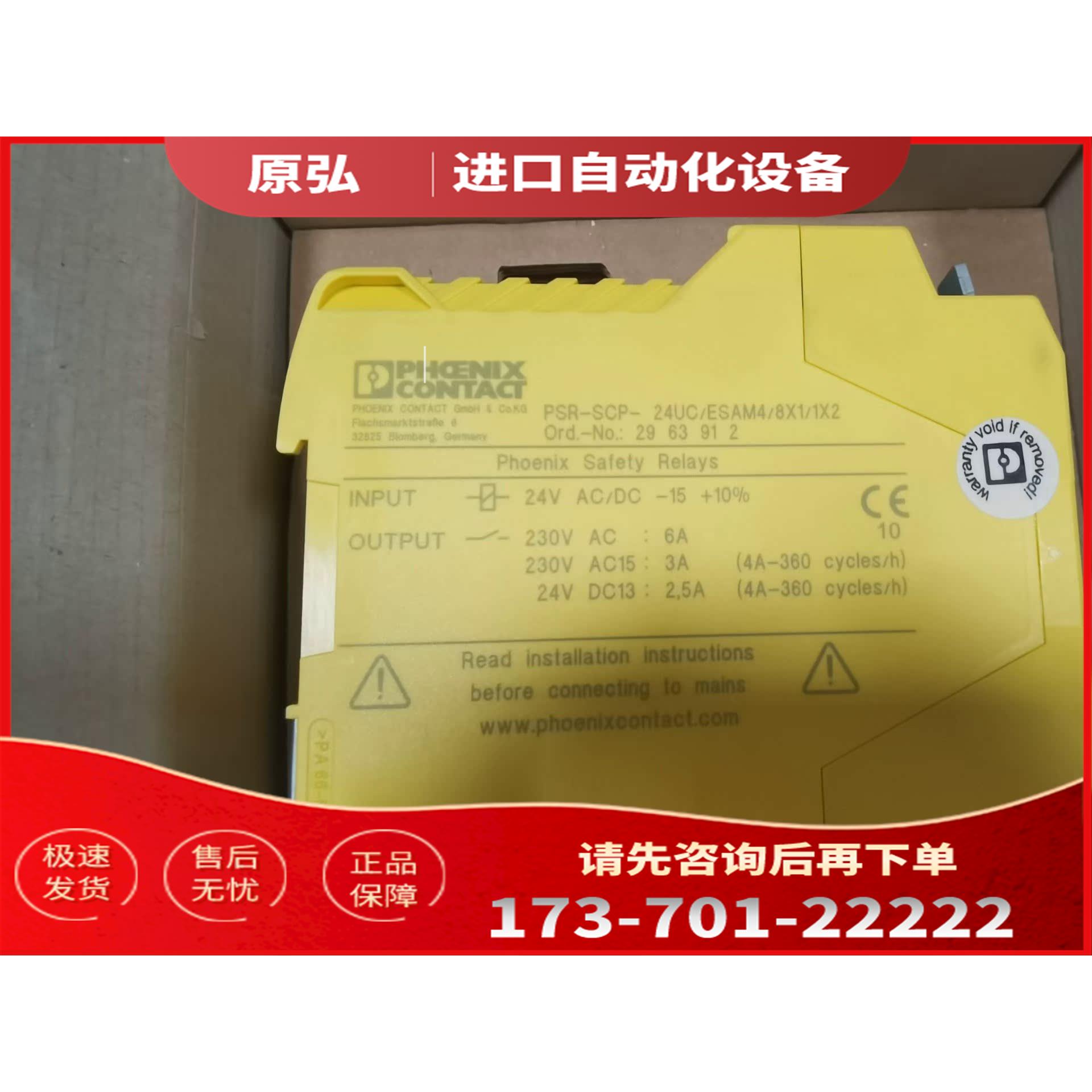 安全继电器 PSR-SCP-24UC/ESAM4/【议价】