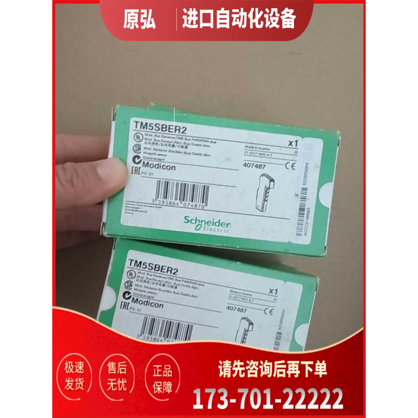 详询TM5SBER2全【议价】