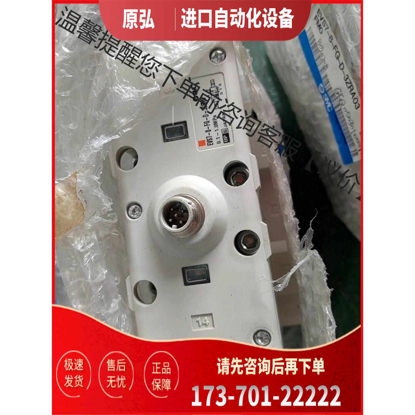 SMC电磁阀EVS7-8-FG-D-3ZRA04FMO剩【议价】