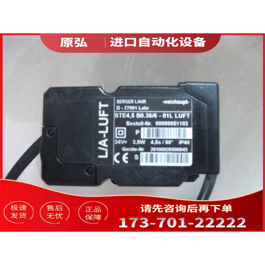 weishaupt威索STE4.5 B0.36/6-01L GAS 风执行器控制器【议价】