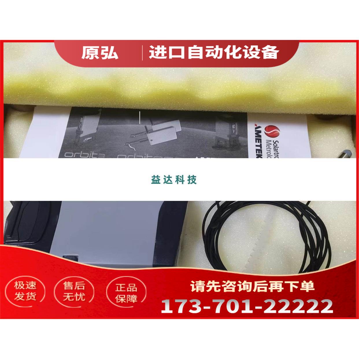 AMETEK阿美特克solartron输力强SI 100传感器SI00Z/2/S测笔ORBIT3
