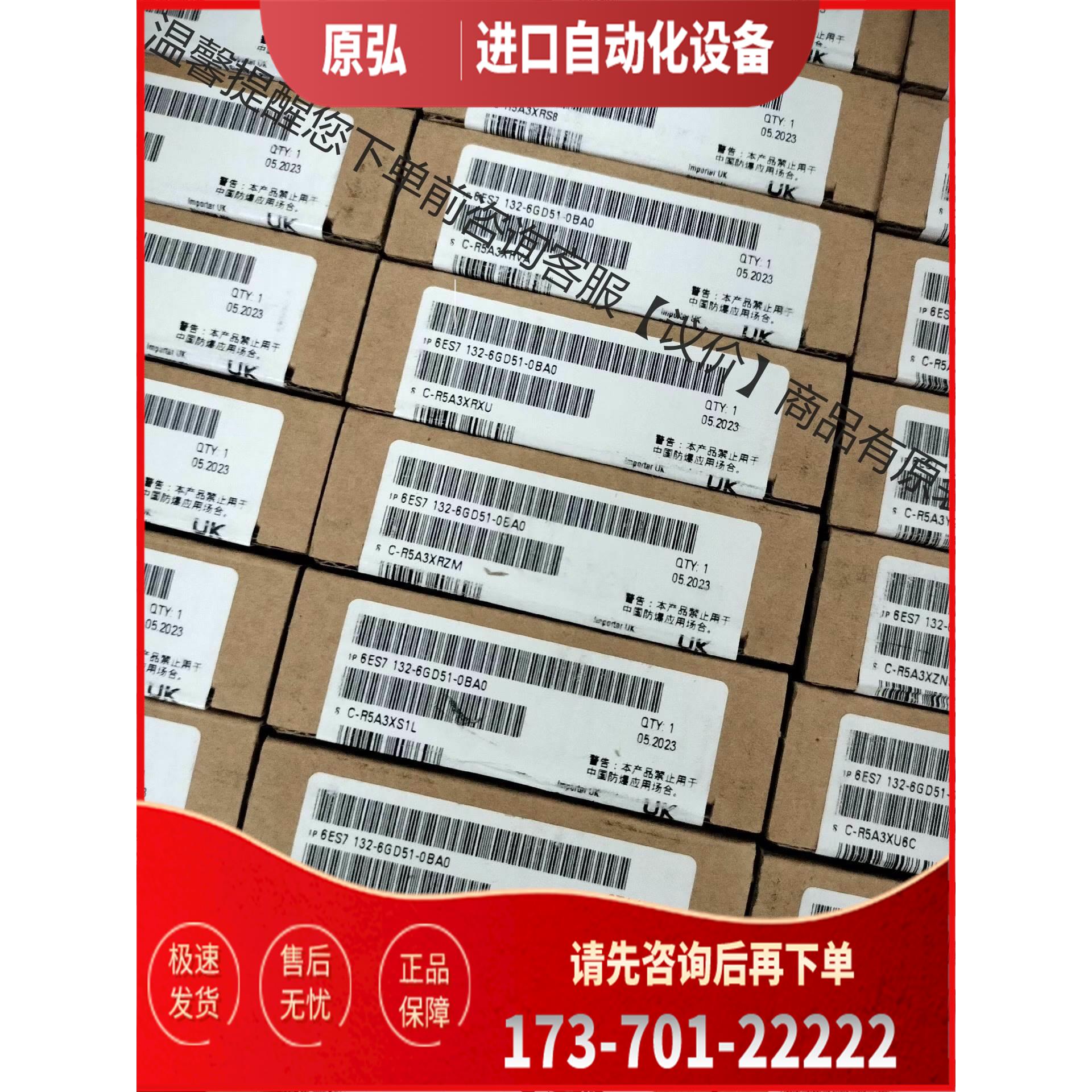 6ES7 132-6GD51-0BA0未【议价】