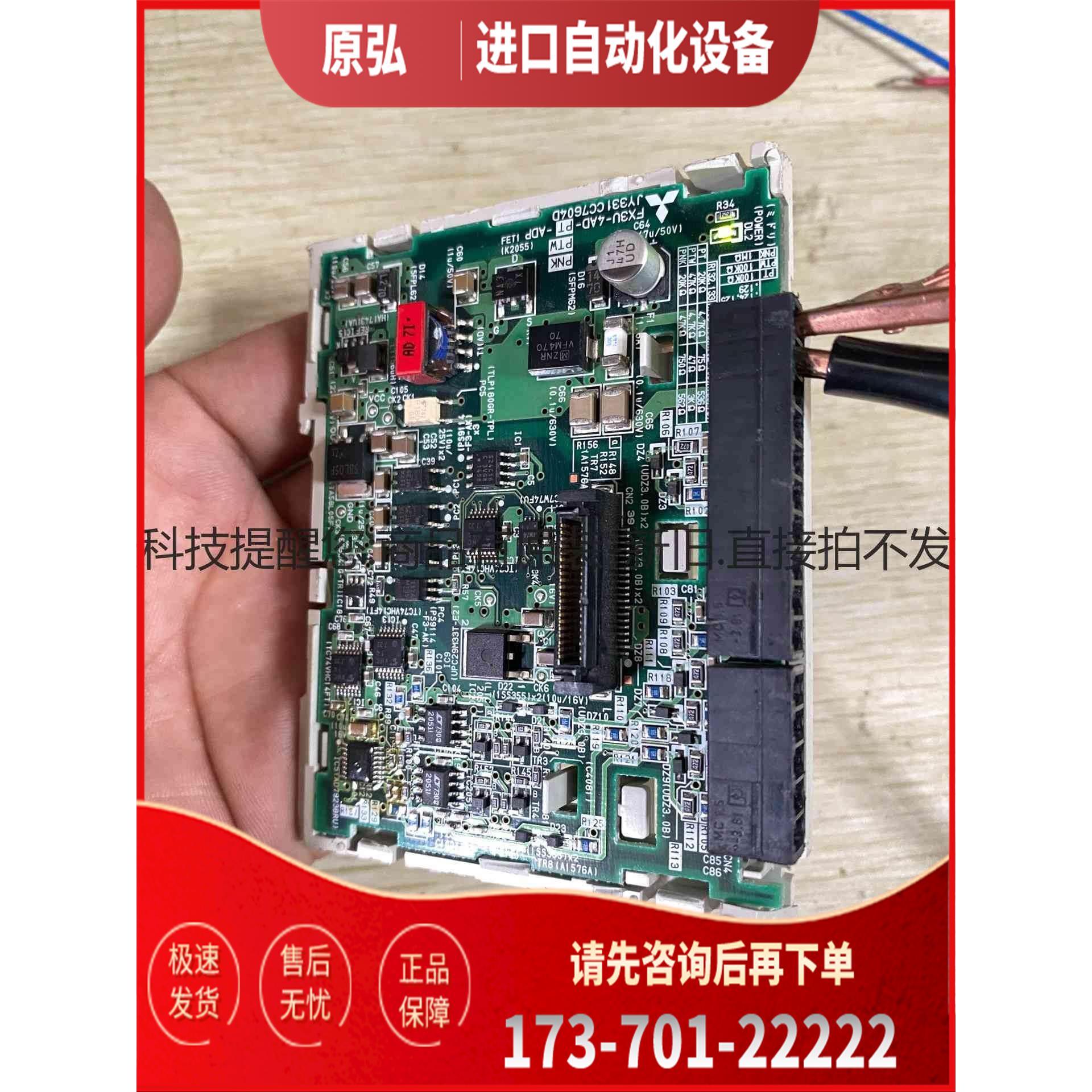 详询PLC温度模块FX3U-4AD-PT-ADP，，＜＞【议价】
