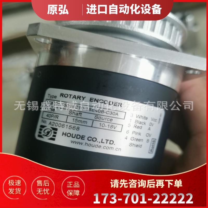 原装正品 HNMD1-1505AC10-18E40B-C30A霍德HOUDE主轴【议价】