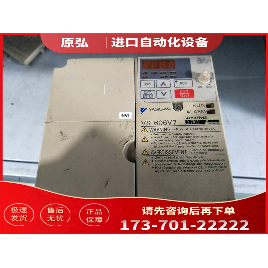 VS-606V7 4KW 220V CIMR-V7AZ24P0 安川变频器【议价】