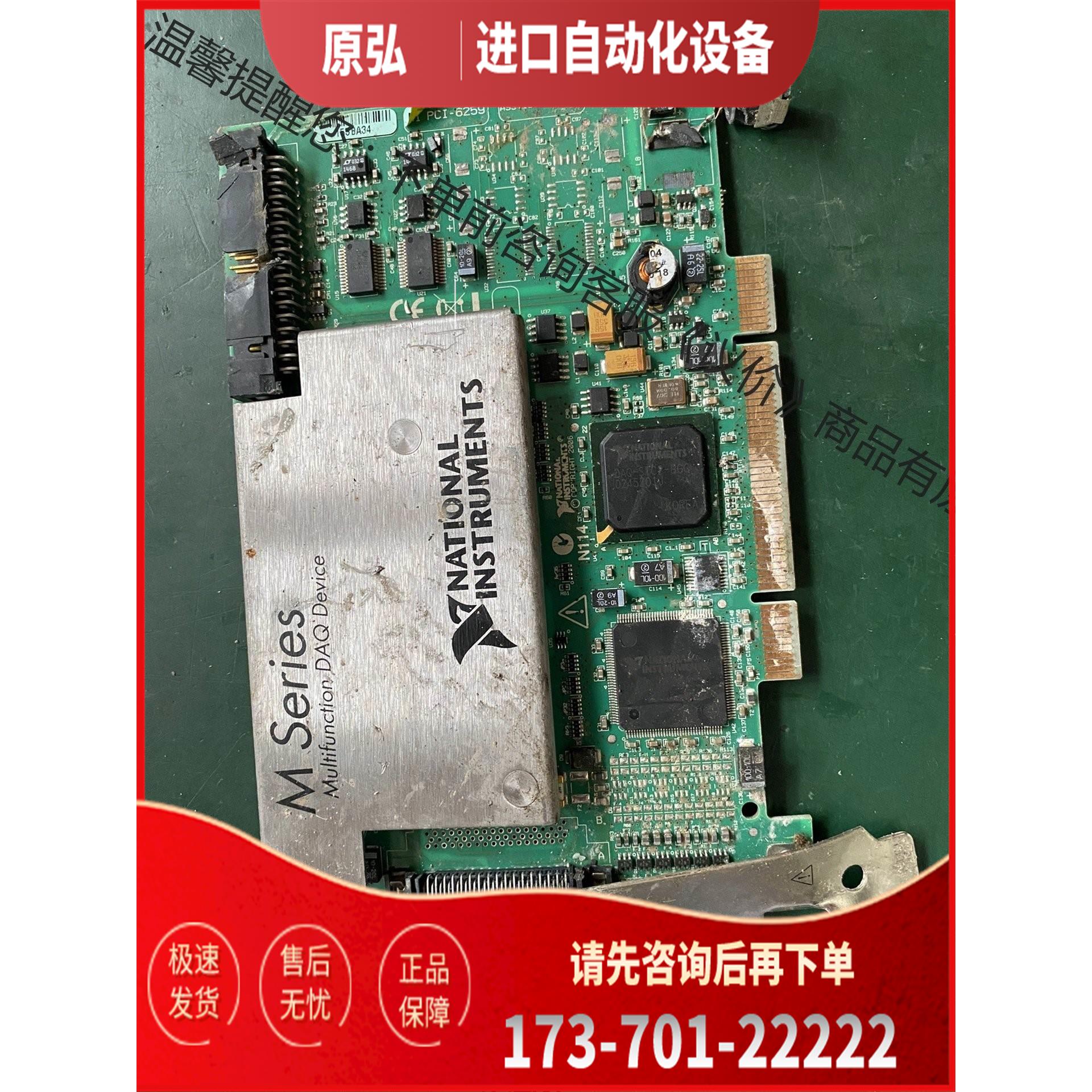 NI PCI-6259【议价】
