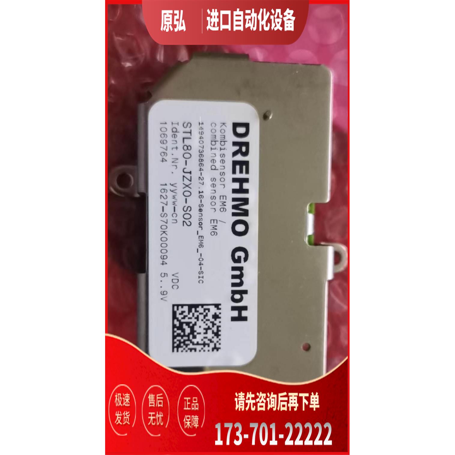 EMG电动执行器EM6组合传感器计数器编码器力矩检测STL80-JZX0-SO2