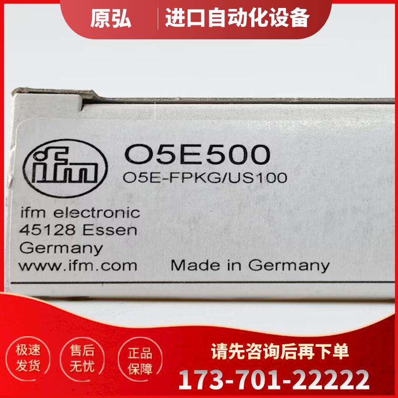 IFM O5E500 O5G500 O5H200 O5H500 全新原装正品 易福门【议价】