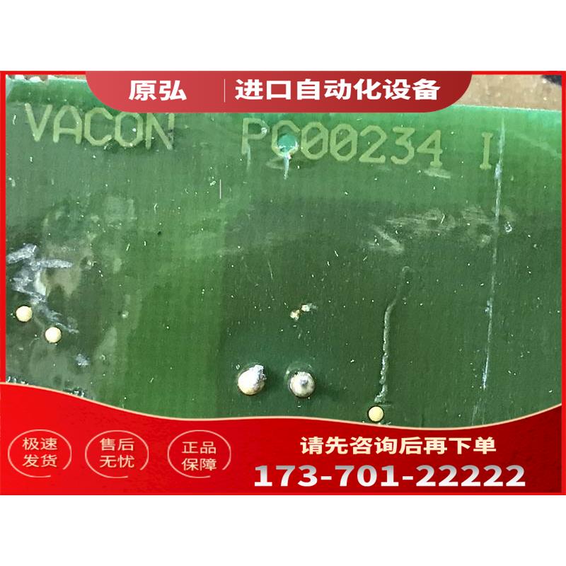 VACON伟肯变频器PC00234I PC00493J 板 【议价】