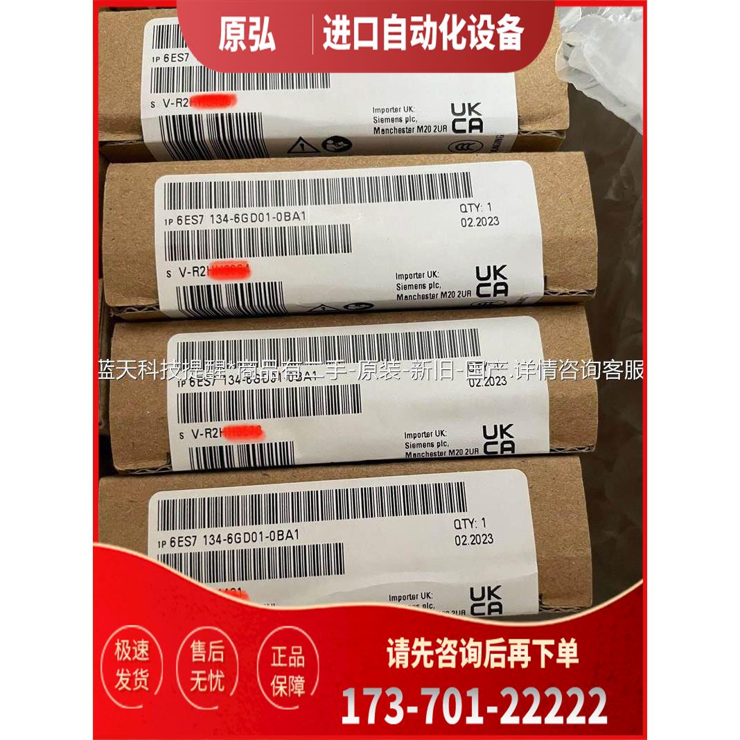 6ES7134-6GD01-0BA1【议价】