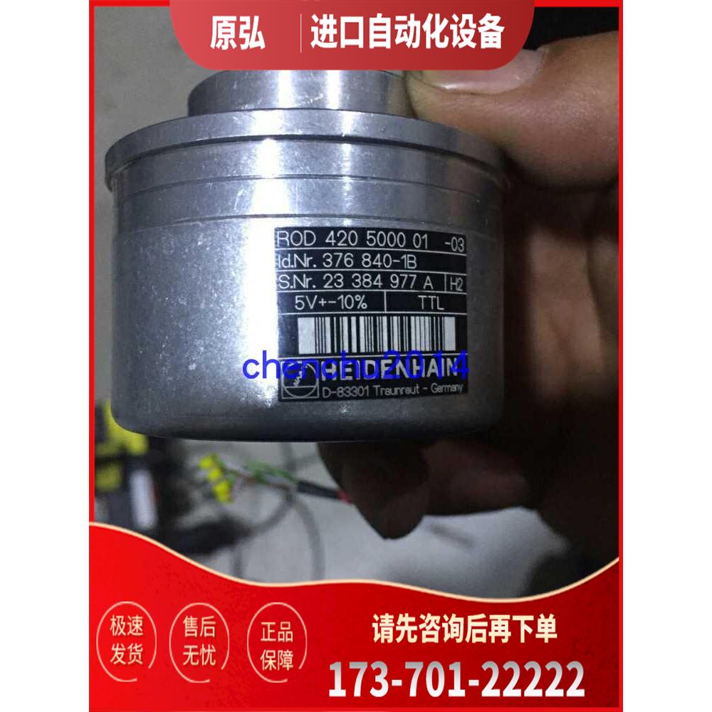 ROD420 5000 01-03海德汉编码器4096 3600【议价】