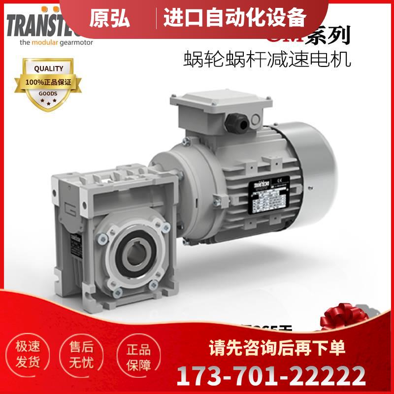 意大利TRANSTECNO诠世电机MS71B6B5/0.18KW B3/B5/B14【议价】