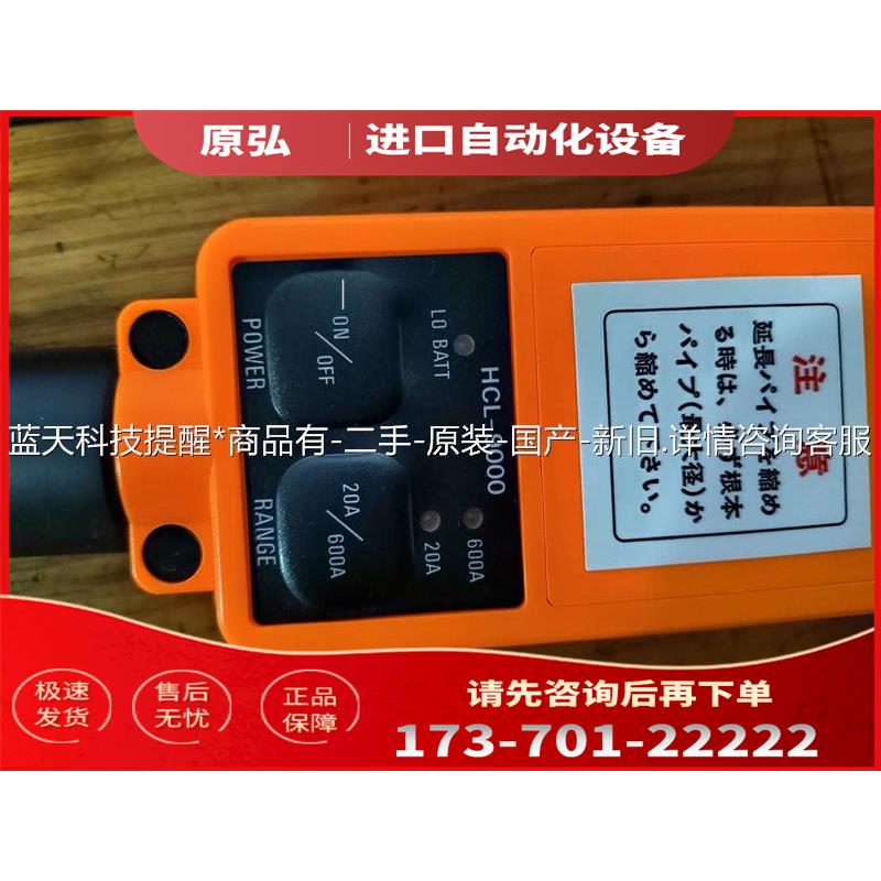 万用MULTI HCL-9000高压钳形表HCL9000【议价】