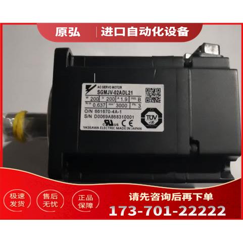 SGMJV-02ADL21 安川伺服电机 电机 【议价】