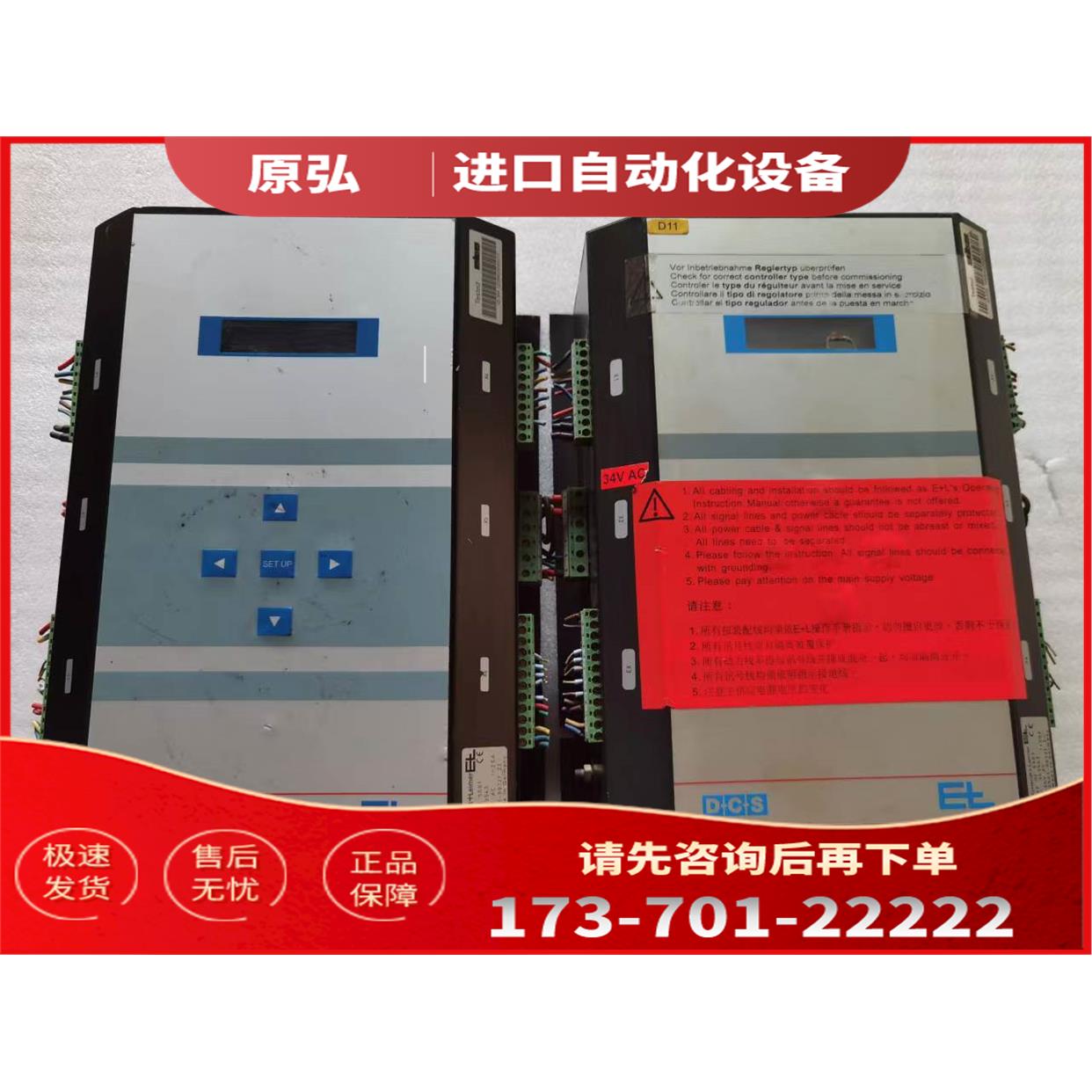 Erhardt+Leimer莱默尔E+L控制器DC 5501 DC5501【议价】