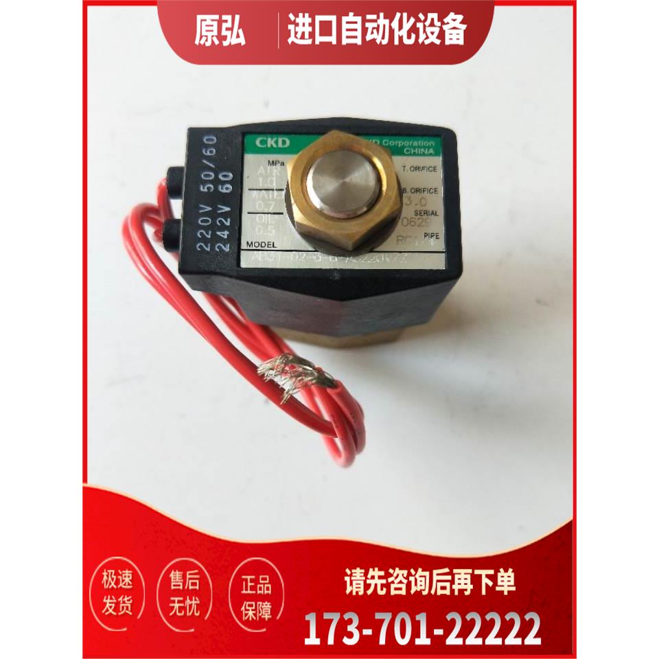 CKD AB31-02-3-B-AC220V/Z 实物 包装【议价】