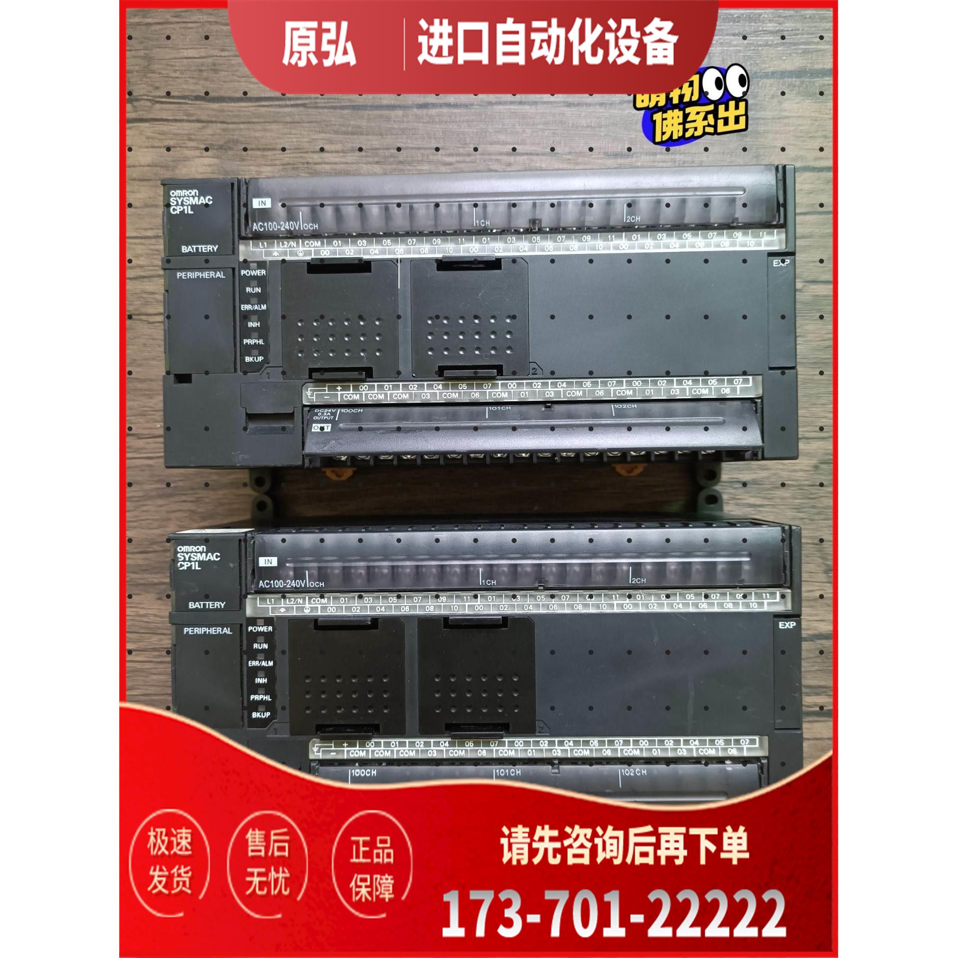 PLC CP1L-M60DT-A,，，【议价】
