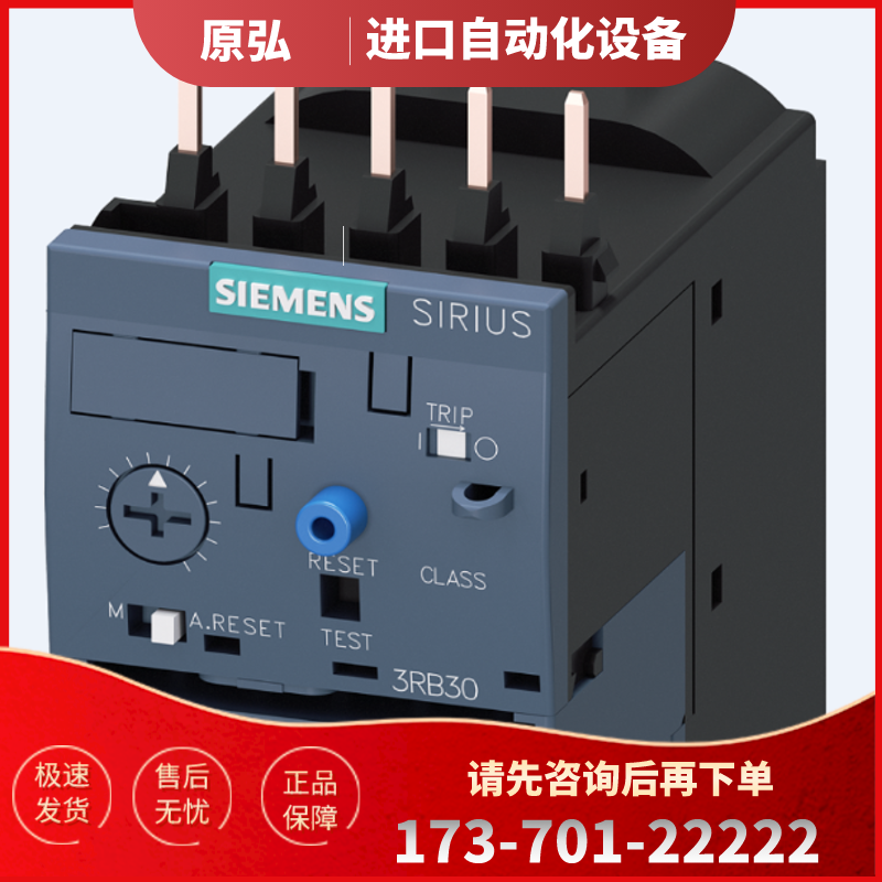 原装3RB3113-4NB0-4NE0-4PB0-4PE0-4RB0-4RE0-4S【议价】