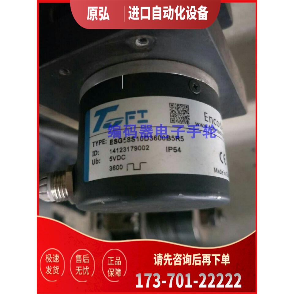 现ESG50S8E1000A5-30R5旋转编码器TOFI光电代用【议价】