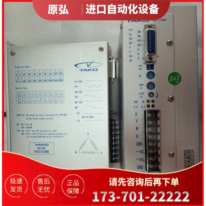 YKC3722MA YKD3722M/3522M YKC3722MA-A6 研控三相步进电机器【议