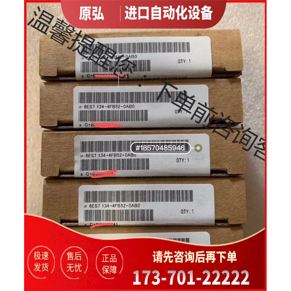 6ES7135-4FB52-0AB0模块，【议价】