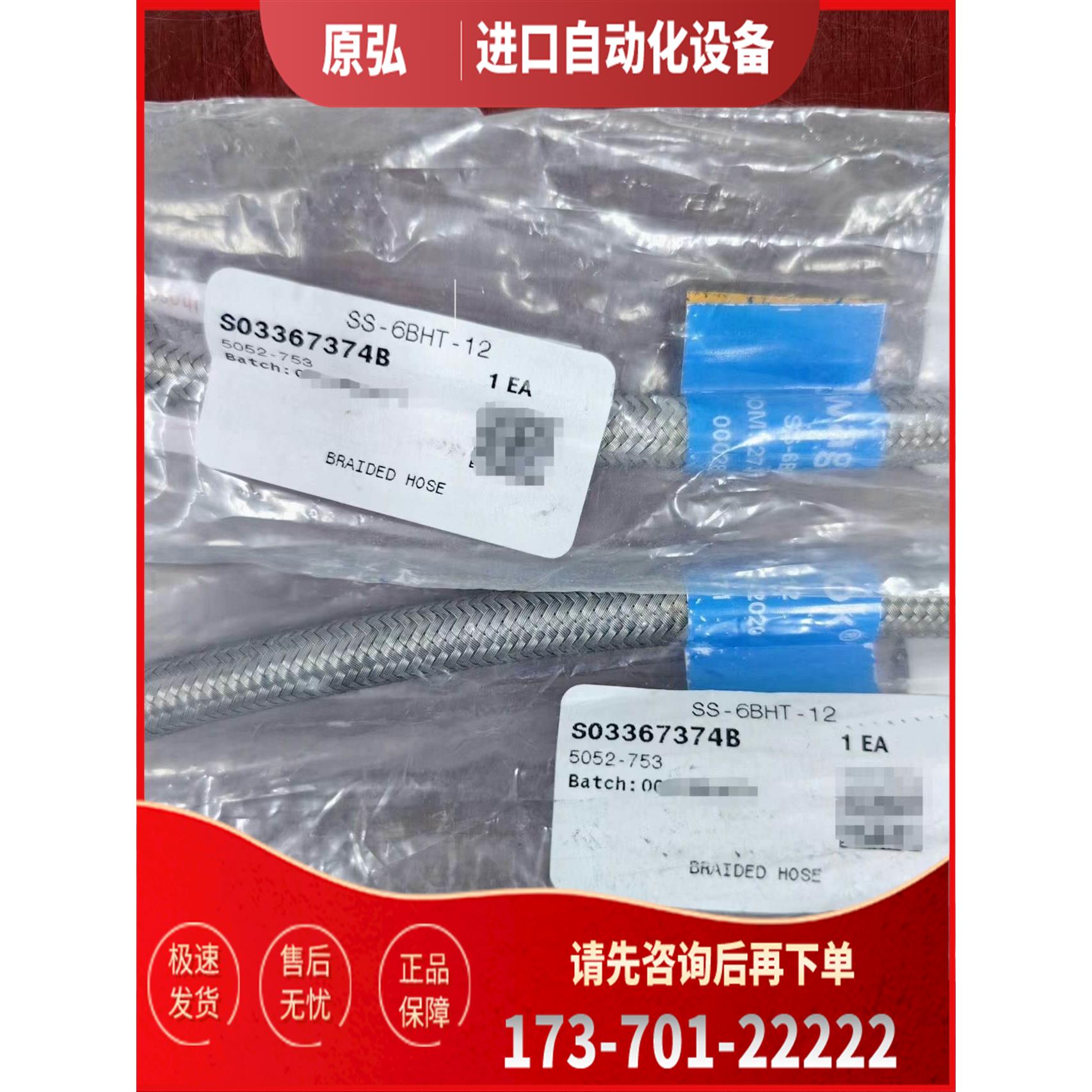 详询世伟洛克Swagel SS-6BHT-12 【议价】