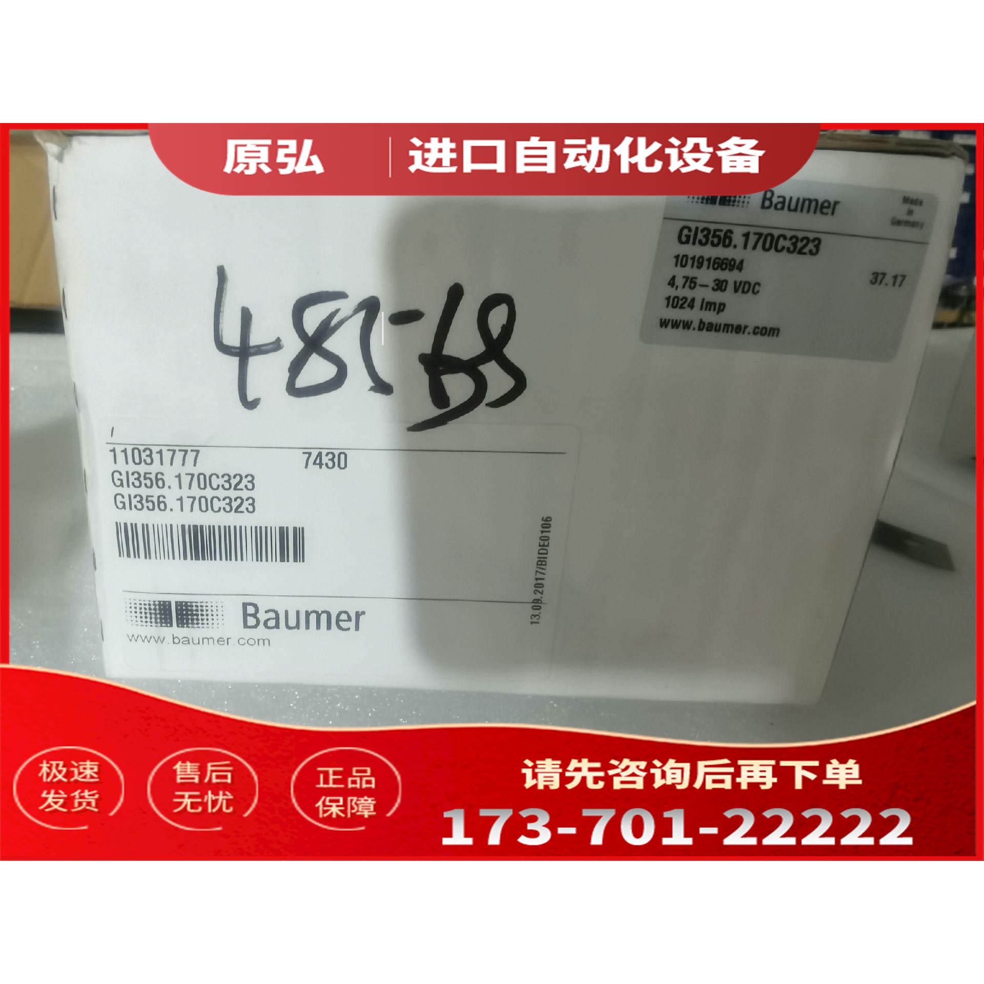 GI356.170C323宝盟编码器GI356 产【议价】