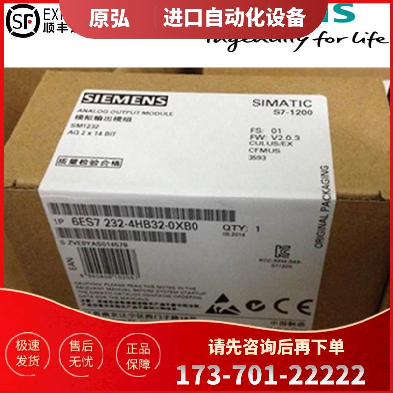 6ES72324HB320XB0 SM1232 模拟量输出 2AO 6ES7 232-4HB32-0XB0【