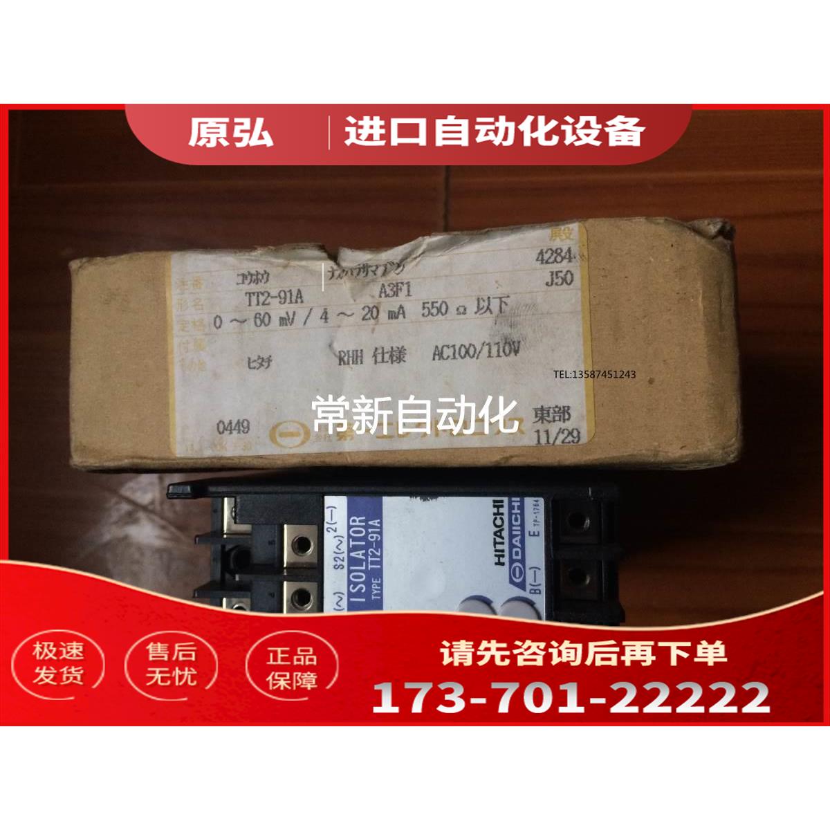 DAIICHI 绝缘转换器TT2-91A, 电量变送器1只【议价】