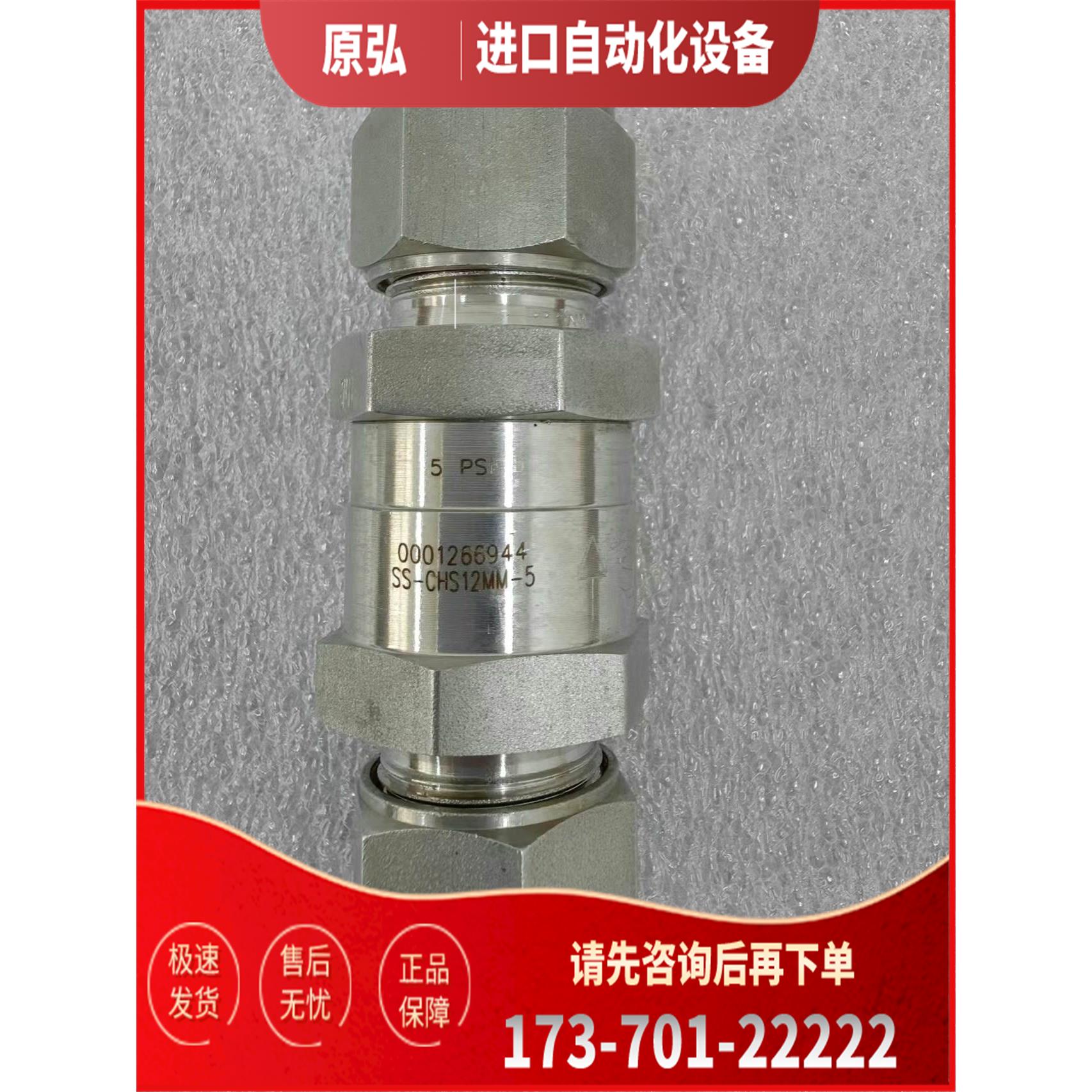 详询Swagel SS-CHS12MM-5 包【议价】